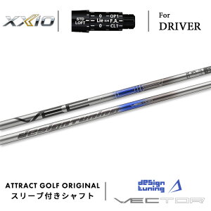 JX^I[_[ [NVI hCo[pX[utVtg Designtuning VECTOR (fUC`[jO xN^[) XXIO eks -X-