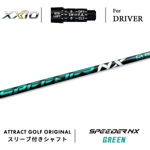 JX^I[_[ [NVI hCo[pX[utVtg tWN SPEEDER NX GREEN (Xs[_[ NX O[) XXIO eks -X-