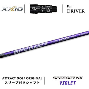 JX^I[_[ [NVI hCo[pX[utVtg tWN SPEEDER NX VIOLET (Xs[_[ NX oCIbg) XXIO eks -X-