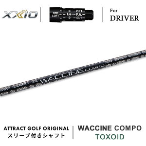 JX^I[_[ [NVI hCo[pX[utVtg WACCINE compo. TOXOID (N`R||gL\Ch) XXIO eks -X-