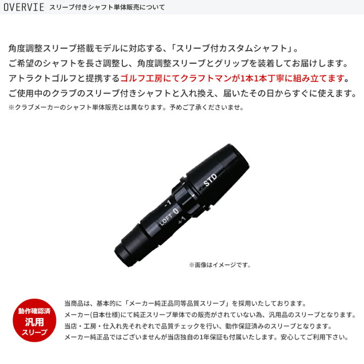 楽天市場】カスタムオーダー ヤマハ ドライバー用スリーブ付き 