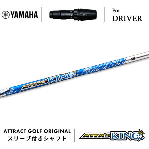 JX^I[_[ }n hCo[pX[utVtg UST}~ ATTAS KING (Ab^X LO) YAMAHA RMX VD