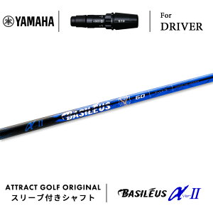 JX^I[_[ }n hCo[pX[utVtg Basileus ALPHA2 (oVEX At@2) YAMAHA RMX VD