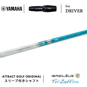 JX^I[_[ }n hCo[pX[utVtg Basileus Tri:Zaffiro (oVEX gC UtB[) YAMAHA RMX VD