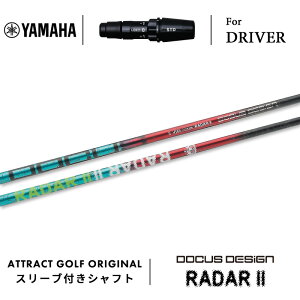 �y�󒍐��Y�z�y�H�[�g�ݗ��āz �E�ŗp ���}�n �h���C�o�[�p�X���[�u�t���V���t�g DOCUS DESIGN RADAR II �h�D�[�J�X�f�U�C�� ���[�_�[2 YAMAHA RMX VD