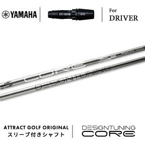 JX^I[_[ }n hCo[pX[utVtg Designtuning CORE (fUC`[jO RA) YAMAHA RMX VD