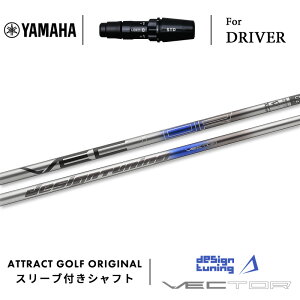 JX^I[_[ }n hCo[pX[utVtg Designtuning VECTOR (fUC`[jO xN^[) YAMAHA RMX VD