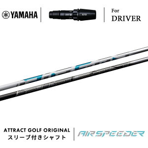 JX^I[_[ }n hCo[pX[utVtg tWN AIR SPEEDER (GAXs[_[) YAMAHA RMX VD