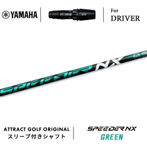 JX^I[_[ }n hCo[pX[utVtg tWN SPEEDER NX GREEN (Xs[_[ NX O[) YAMAHA RMX VD