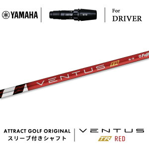 JX^I[_[ }n hCo[pX[utVtg tWN VENTUS TR RED (x^X TR bh) YAMAHA RMX VD