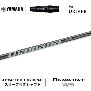 JX^I[_[ }n hCo[pX[utVtg OHP~J Diamana WS (fBA}i WS) YAMAHA RMX VD