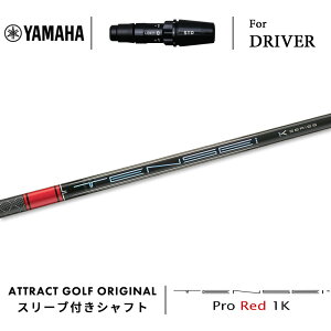 JX^I[_[ }n hCo[pX[utVtg OHP~J TENSEI Pro Red 1K (eZC v bh 1K) YAMAHA RMX VD