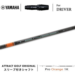 JX^I[_[ }n hCo[pX[utVtg OHP~J TENSEI Pro Orange 1K (eZC v IW 1K) YAMAHA RMX VD