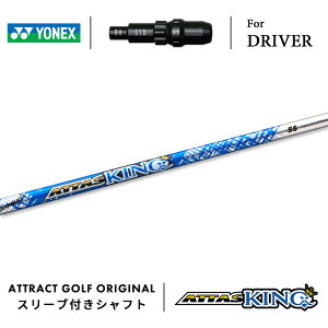 JX^I[_[ lbNX hCo[pX[utVtg UST}~ ATTAS KING (Ab^X LO) YONEX EZONE GT DRIVER