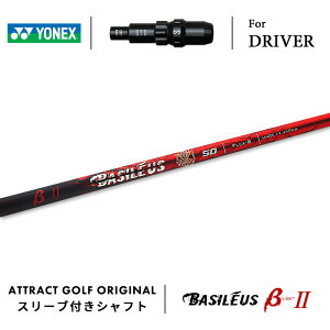 JX^I[_[ lbNX hCo[pX[utVtg Basileus BETA2 (oVEX x[^2) YONEX EZONE GT DRIVER