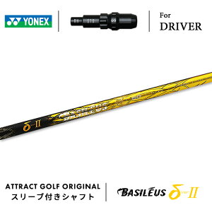 JX^I[_[ lbNX hCo[pX[utVtg Basileus DELTA2 (oVEX f^ c[) YONEX EZONE GT DRIVER