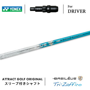 JX^I[_[ lbNX hCo[pX[utVtg Basileus Tri:Zaffiro (oVEX gC UtB[) YONEX EZONE GT DRIVER