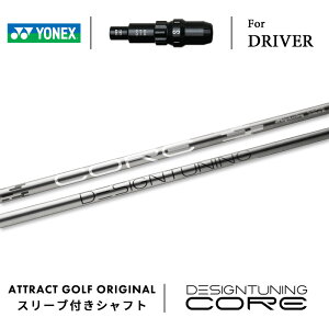 JX^I[_[ lbNX hCo[pX[utVtg Designtuning CORE (fUC`[jO RA) YONEX EZONE GT DRIVER