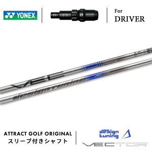 JX^I[_[ lbNX hCo[pX[utVtg Designtuning VECTOR (fUC`[jO xN^[) YONEX EZONE GT DRIVER