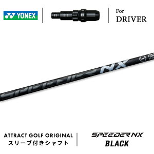 JX^I[_[ lbNX hCo[pX[utVtg tWN SPEEDER NX BLACK (Xs[_[ NX ubN) YONEX EZONE GT DRIVER