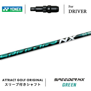 JX^I[_[ lbNX hCo[pX[utVtg tWN SPEEDER NX GREEN (Xs[_[ NX O[) YONEX EZONE GT DRIVER