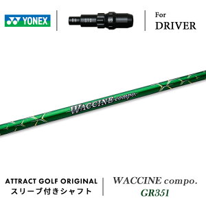 JX^I[_[ lbNX hCo[pX[utVtg WACCINE compo. GR351 (N`R|| YONEX EZONE GT DRIVER