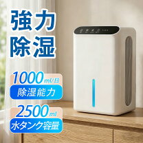 楽天市場】JIMISAN 3役1台小型除湿／加湿／空気清浄機 1000ML 23Yの通販