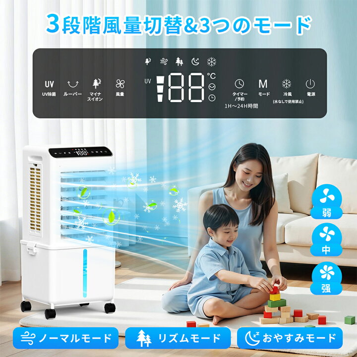 楽天市場】【-18℃強力冷風＆1秒冷却】 冷風機 冷風扇 大容量13L 1台4役 