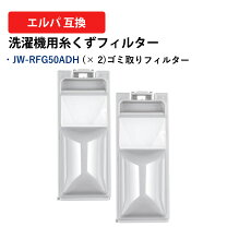 楽天市場】アクア 洗濯 機 フィルター ksg7eの通販