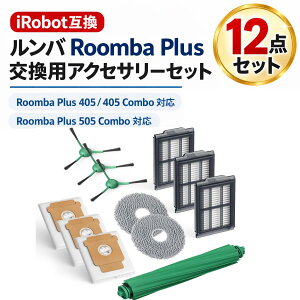 �����o roomba 404/505 comba Plus 405iRobot �A�C���{�b�g �|���@�t�B���^�[ 4849962�Ή� �T�C�h�u���V3�� �t�B���^�[3�� ���C���u���V1�� ���p�b�N 3�� ���b�v�p�b�h 2�� �݊��i 12�_����Z�b�g ��������