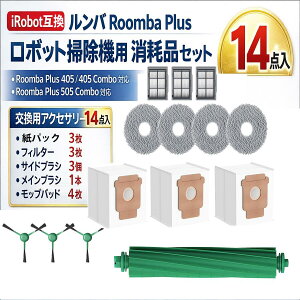 �����o(Roomba) Plus 505 Combo/405 Combo ���{�b�g�|���@ ���p�b�N3���A�t�B���^�[3�A�T�C�h�u���V3�A���C���u���V1�A���b�v�p�b�h4�� �݊��i 14������Z�b�g ��������