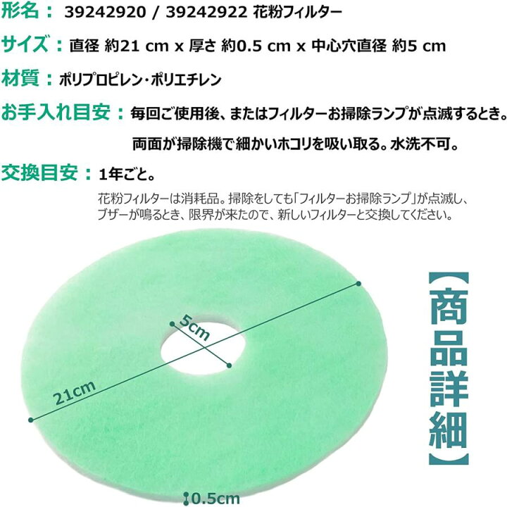 楽天市場】39242922 フィルター ED-608 東芝衣類乾燥機用の花粉 