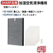 楽天市場】シャープ プラズマクラスター 空気清浄機 fu－f30－wの通販