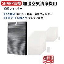 楽天市場】SHARP FU-E30-W（家電）の通販