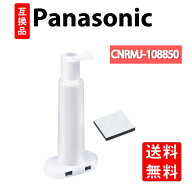 CNRMJ-108850 浄水フィルター 国内検査済 NR-FVF458 冷蔵庫 NR-C343C 冷蔵庫浄水フィルターCNRMJ-108850H…
