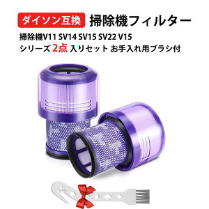 Dyson �_�C�\�� �����p �|���@�t�B���^�[ �R�[�h���X�|���@�t�B���^�[ V11 SV14 SV15 SV22 V15 �p 970013-02 ����\ 2�Z�b�g�^�� v11 �݊��i ��������