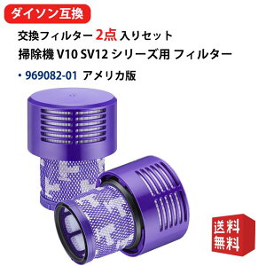 �_�C�\�� Dyson �|���@ �t�B���^�[ V10 SV12 �V���[�Y�p�t�B���^�[ 969082 V10 �y�� V10 SV12 �݊� V10 ����SV12 �|���@�R�[�h���X�N���[�i�[ �݊��i �^�� 969082 ��������