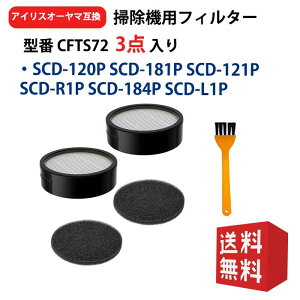 CFTS72 �A�C���X�I�[���} �r�C�t�B���^�[ �X�|���W�t�B���^�[�Z�b�g SCD-120P SCD-181P iris ohyama �|���@�p�t�B���^�[ cfts72 2�_�Z�b�g�� �u���V�t�� �^�� CFTS72 ��������
