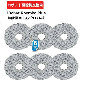 iRobot Roomba Plus 405�R���{���{�b�g+ Plus 505�R���{���{�b�g�|���@�p���b�v�N���X6�� �􂦂�}�C�N���t�@�C�o�[���b�v�A�N�Z�T���[ ��������