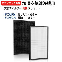 楽天市場】パナソニック f－vc70xj 脱臭フィルターの通販