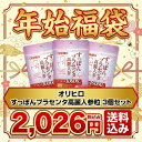 【年始福袋】【3個セット】オリヒロ すっぽんプラセンタ高麗人参粒 60粒【メール便対応可能：6サイズ】