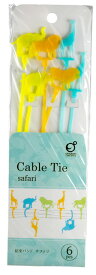 結束バンド サファリ Cable Tie safari 6本セット【メール便対応可能：1サイズ】