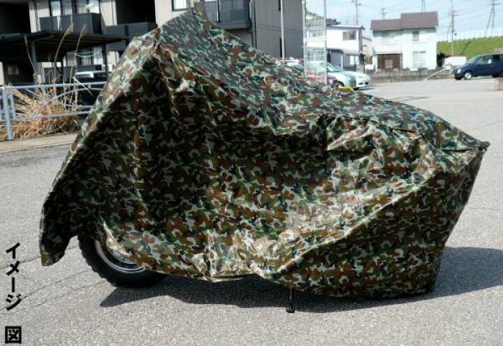楽天市場】モンキー、シャリー二輪バイク用ボディーカバー084C迷彩 : バギートライクショップセブン