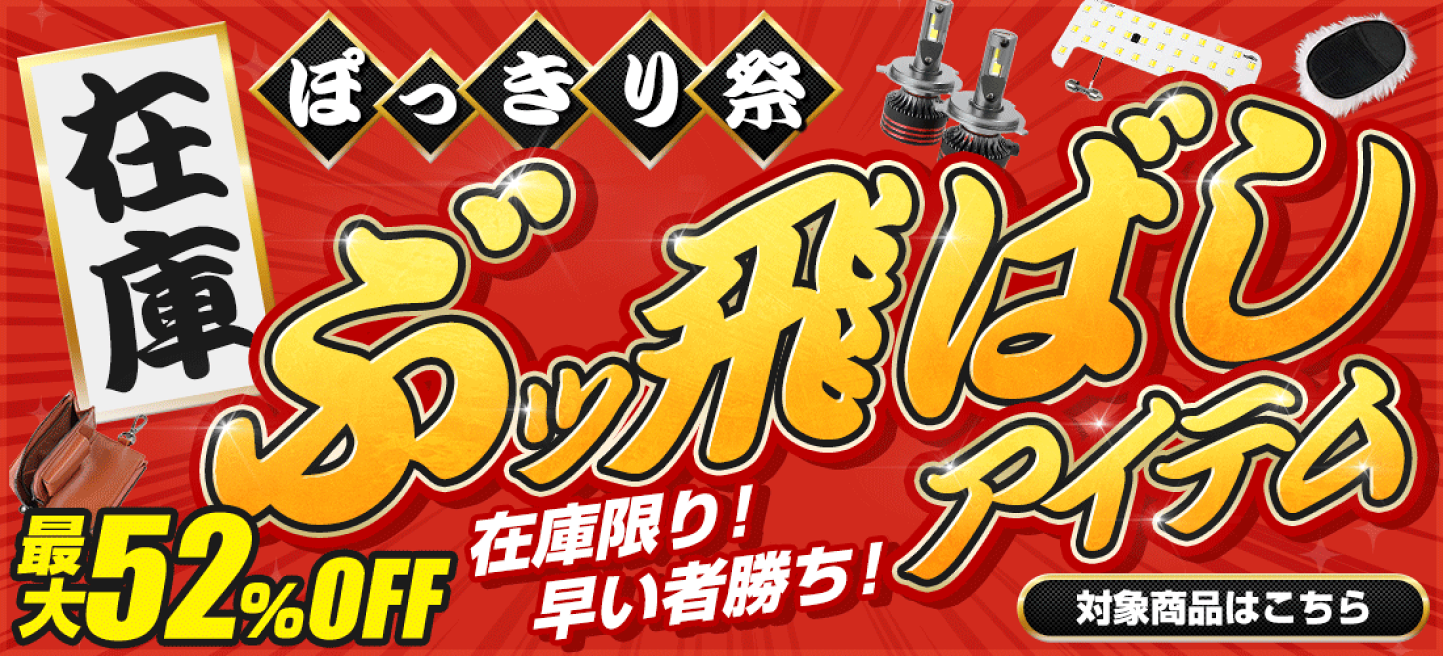 楽天市場 | Auto shop ユアーズ - HID、LED、車種別メッキパーツ、洗車