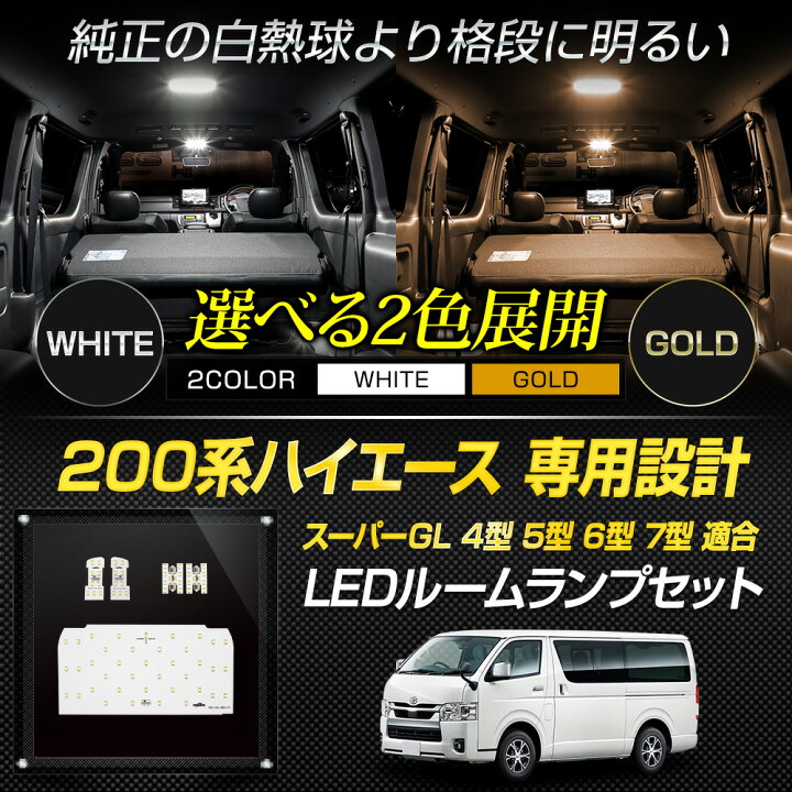 楽天市場】【事前告知! 18日は18％OFF!】ハイエース 200系 TOYOTA  