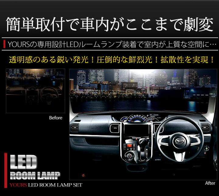 楽天市場】【本日20％OFF！】【新春初売り】タント タントカスタム LED 