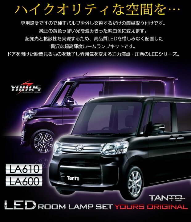 楽天市場】【本日20％OFF！】【新春初売り】タント タントカスタム LED 