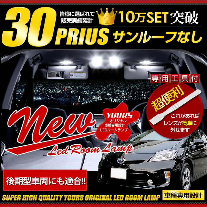 楽天市場】【事前告知14日は4時間限定25％OFF】プリウス 30系(PHV不可 