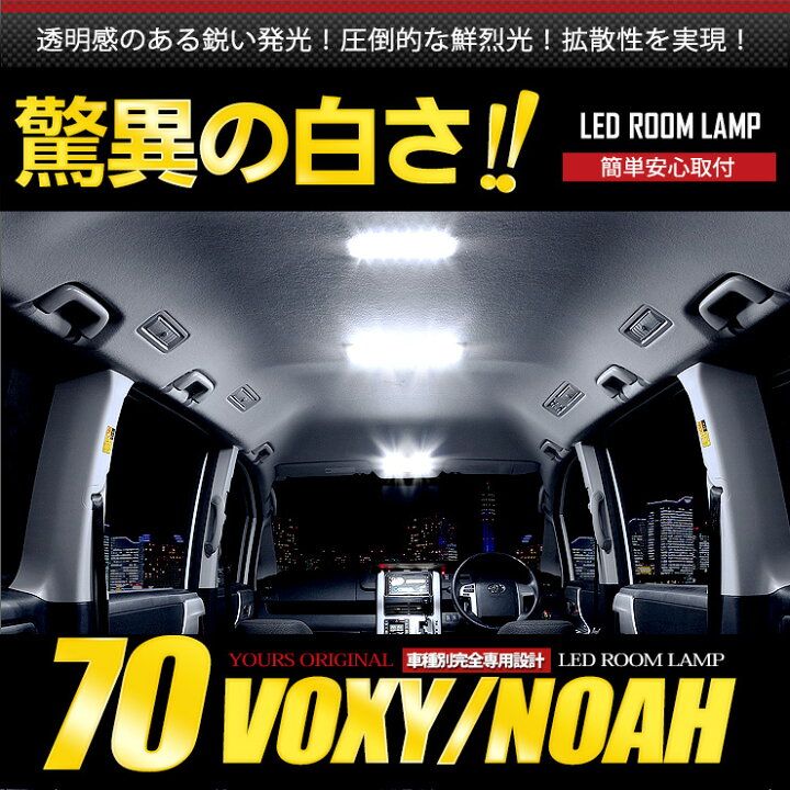 楽天市場】【ユアーズ史上最大割引の日30%OFF】【Bセット】トヨタ ノア  