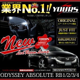 楽天市場 ホンダ オデッセイ Rb1 アブソルートの通販